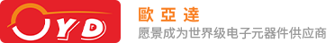深圳市歐亞達(dá)電子有限公司